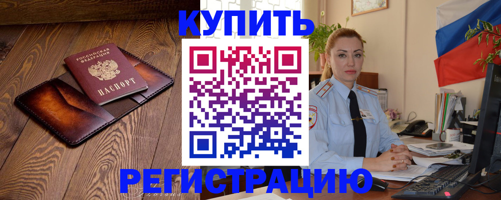 регистрация для дет. сада в Находке